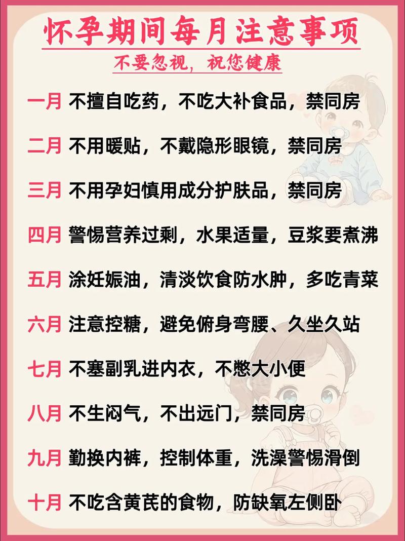 怀孕期间到底能做哪些事？这些活动真的安全吗？-第3张图片-郑州医学网