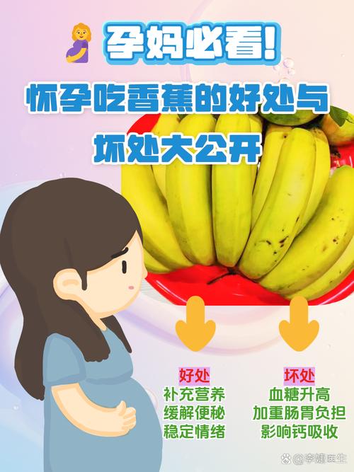 早孕期间吃香蕉有讲究？孕妇该注意哪些饮食细节？-第2张图片-郑州医学网