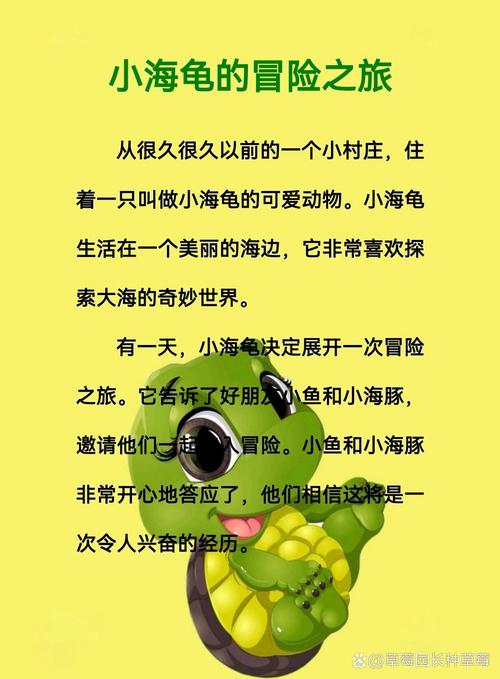 7岁儿童故事大全文字，精选哪些故事更适合7岁孩子阅读？-第1张图片-郑州医学网