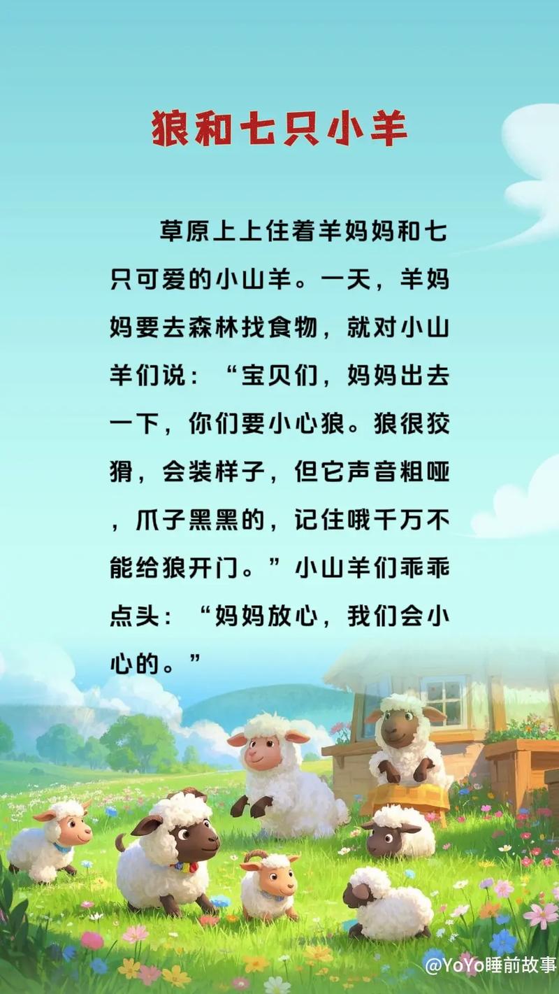 7岁儿童故事大全文字，精选哪些故事更适合7岁孩子阅读？-第2张图片-郑州医学网