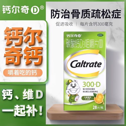 孕期钙片哺乳期能吃吗-第1张图片-郑州医学网