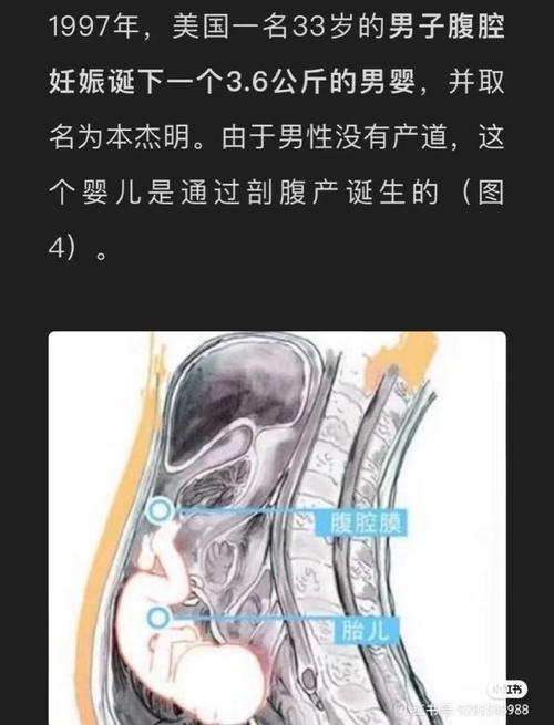 怀孕期间男性出轨现象背后，是情感需求错位还是责任逃避？-第2张图片-郑州医学网