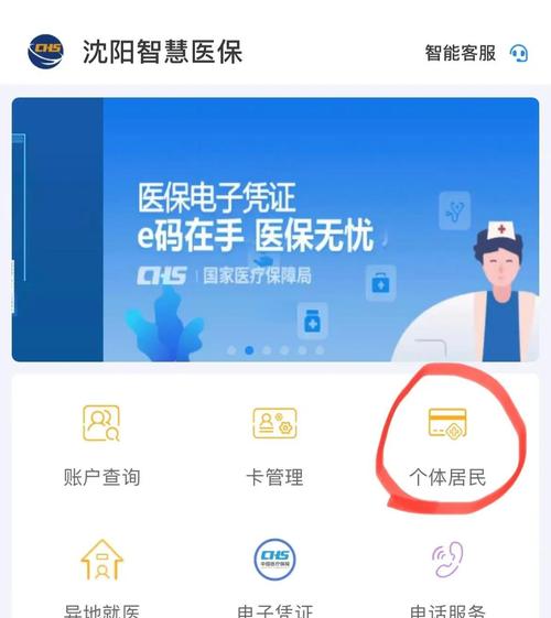 沈阳准新生儿医保报销流程、材料及时限是怎样的?-第1张图片-郑州医学网 沈阳准新生儿医保报销流程、材料及时限是怎样的?-第1张图片-郑州医学网