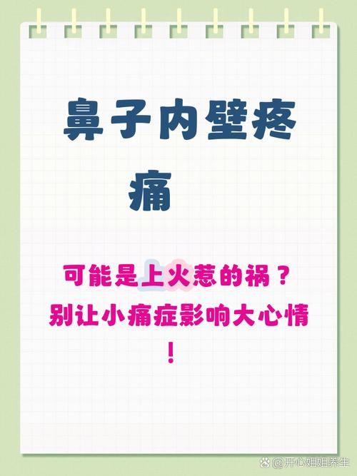 孕期鼻子上火，到底该怎么缓解才安全有效？-第3张图片-郑州医学网