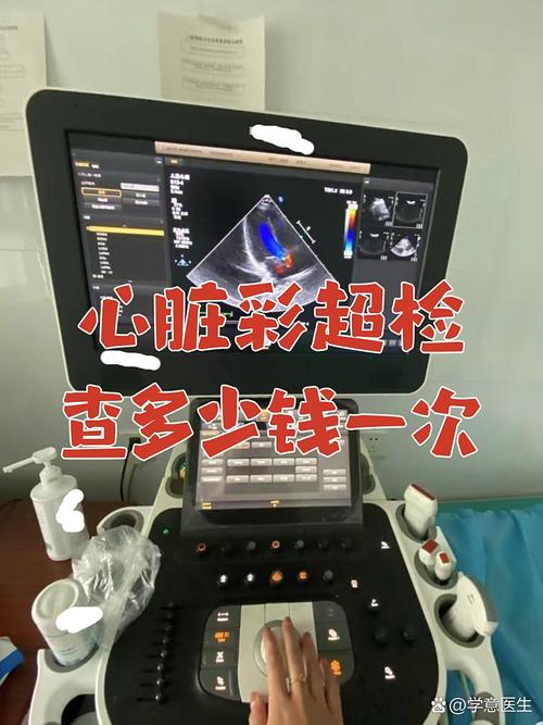 儿童医院心脏彩超价格受哪些因素影响？不同地区收费标准差异大吗？-第1张图片-郑州医学网