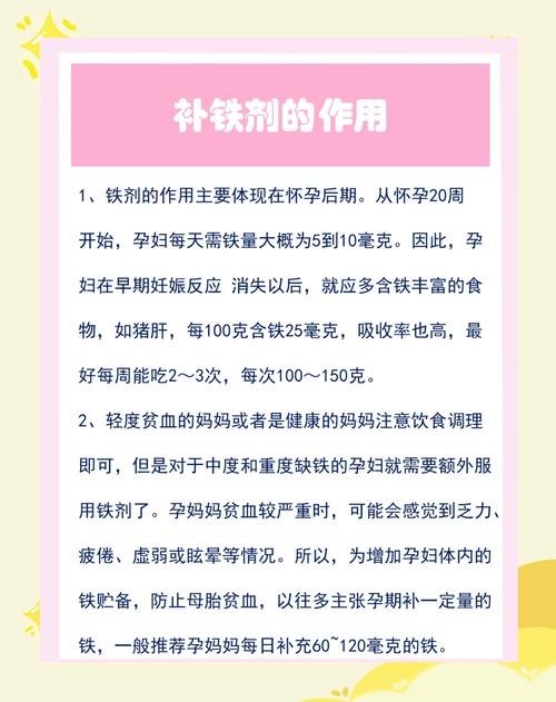 孕期补铁到底该从什么时候开始补？补晚了会不会影响胎儿发育？-第2张图片-郑州医学网