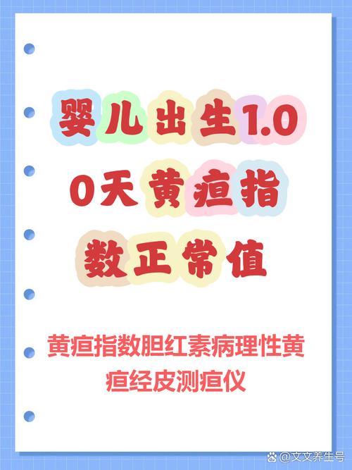 10天新生儿黄疸16mg/dl需要立即干预吗？-第1张图片-郑州医学网