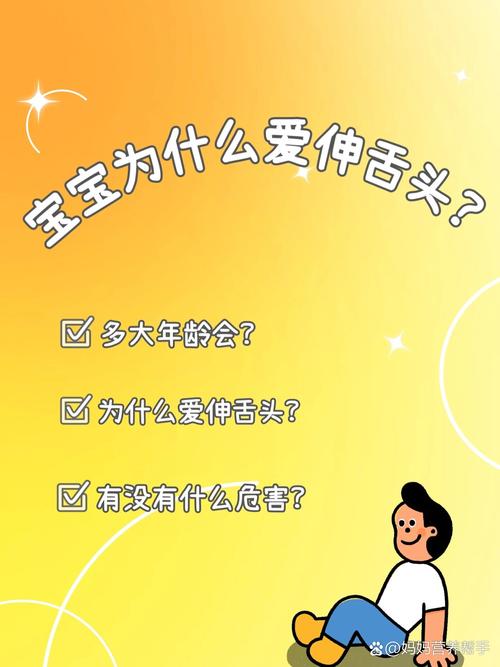 新生儿宝宝总爱含舌头，是正常发育还是有健康隐患？-第3张图片-郑州医学网