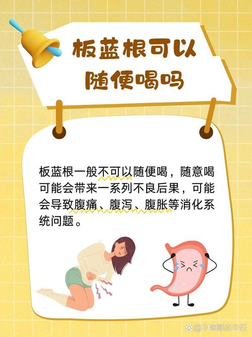 孕期发烧时喝板蓝根真的安全吗？对胎儿会有影响吗？-第1张图片-郑州医学网