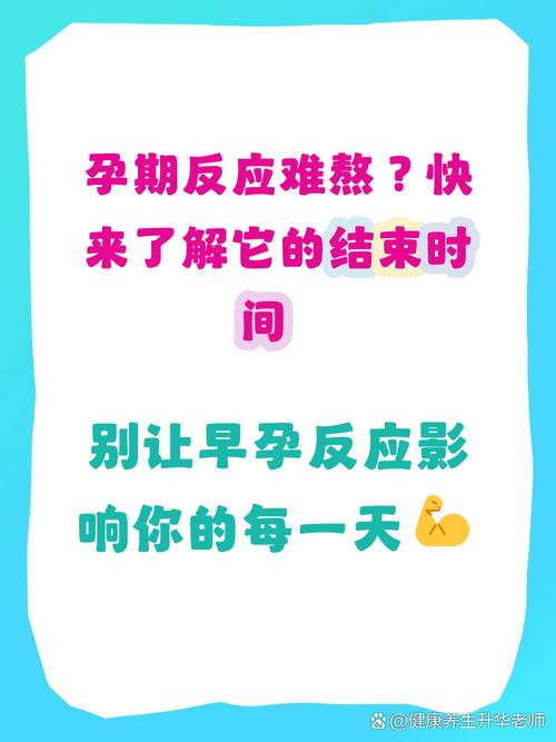 孕期什么时候反应最大？不同孕周的反应变化与应对策略是什么？-第3张图片-郑州医学网