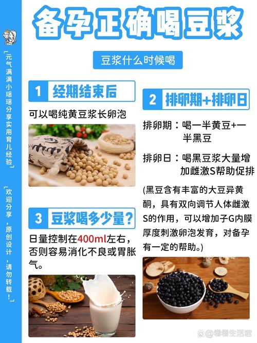 孕期空腹喝豆浆会伤身吗？营养师解读健康风险与正确饮用方式-第2张图片-郑州医学网
