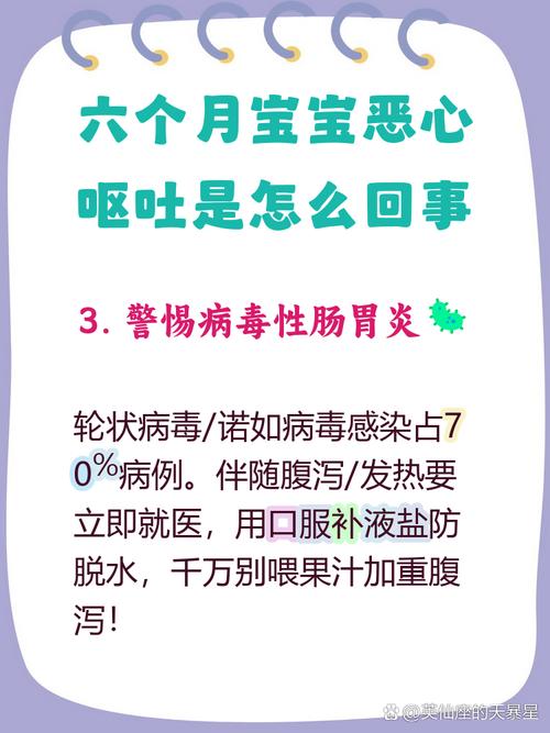 新生儿呕吐是正常现象还是危险信号？家长该如何科学应对与护理？-第3张图片-郑州医学网