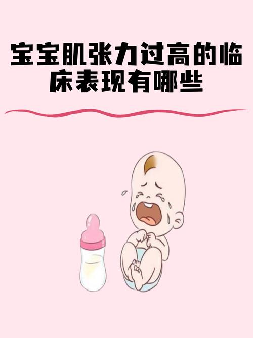 新生儿背部肌张力过高会影响发育吗？如何科学干预与护理？-第1张图片-郑州医学网