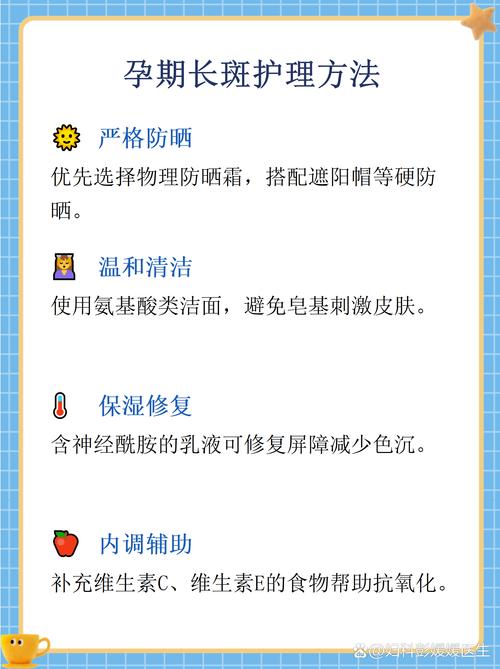 如何防止怀孕期间长斑-第1张图片-郑州医学网