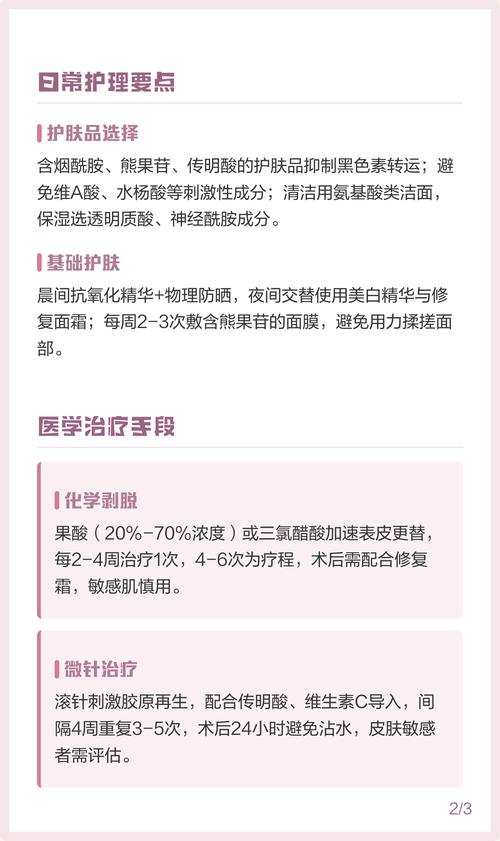 如何防止怀孕期间长斑-第2张图片-郑州医学网