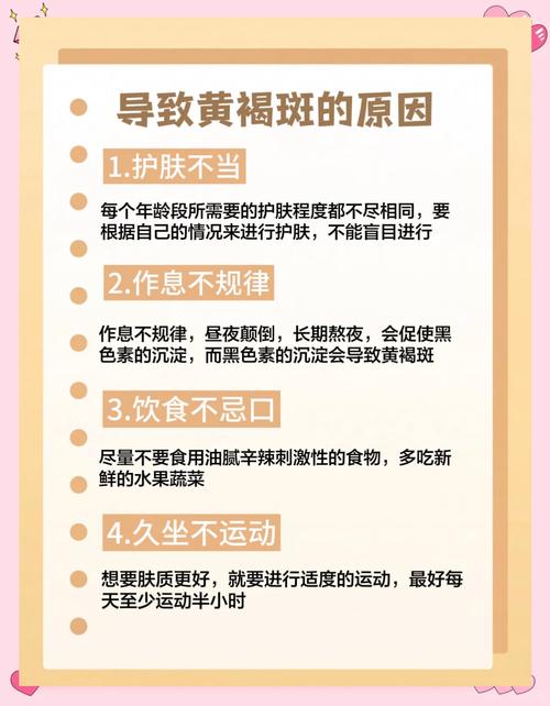 怀孕期间如何有效预防色斑形成，科学护肤与生活护理关键点有哪些？-第2张图片-郑州医学网