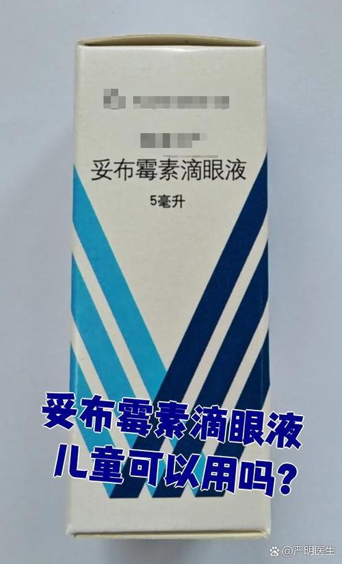 妥布霉素滴眼液新生儿能用吗？安全剂量与注意事项有哪些？-第1张图片-郑州医学网
