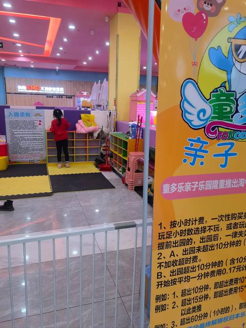 室内儿童乐园亏本经历-第2张图片-郑州医学网