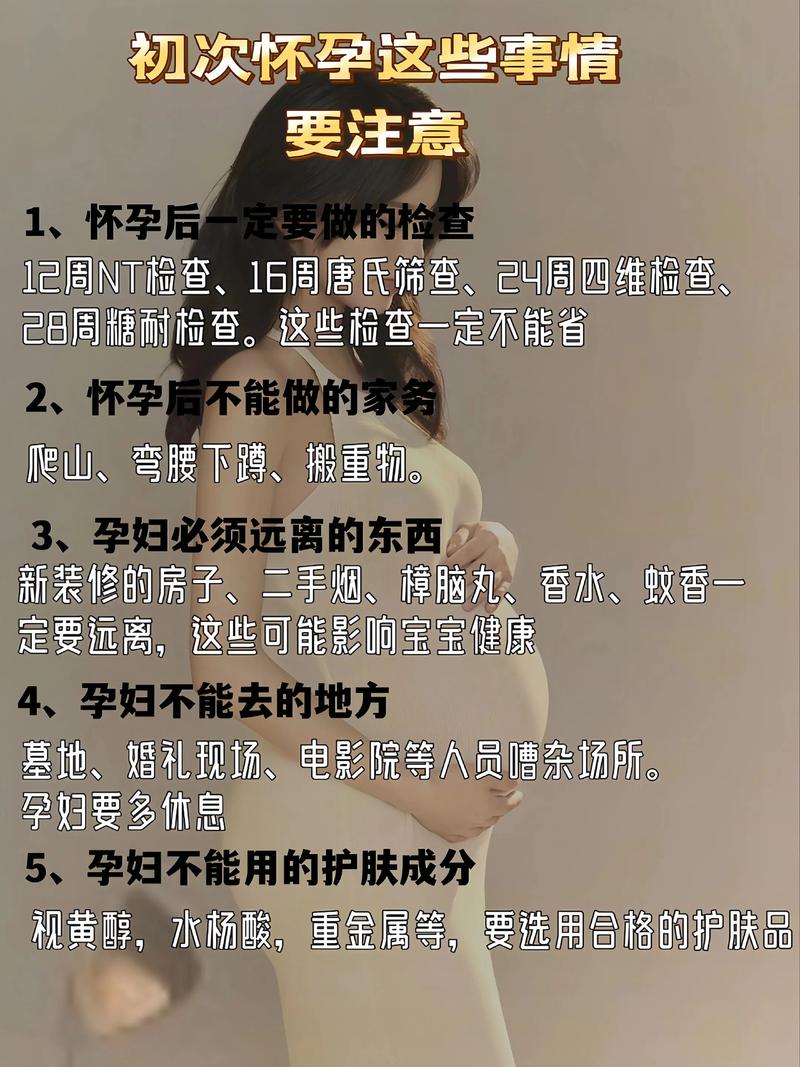 怀孕期间除了胎教，孕妇还能学点啥对自身和宝宝都有益？-第3张图片-郑州医学网