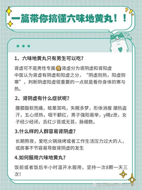 儿童六味地黄丸真适合日常调理吗？家长需警惕哪些潜在风险？-第2张图片-郑州医学网