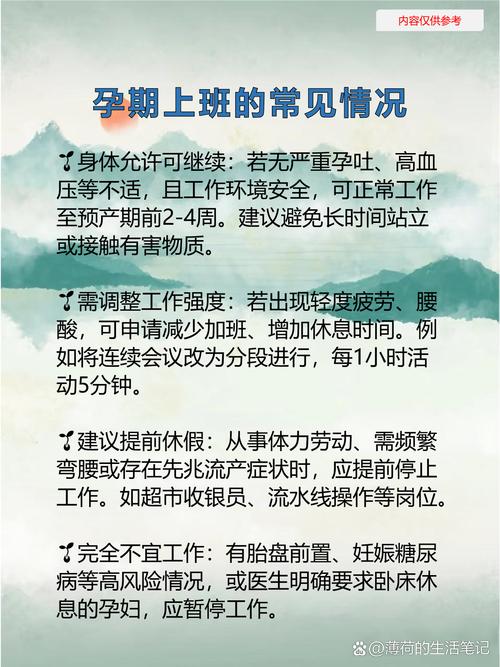 孕期坚持上班，职场妈妈该如何平衡健康与工作？-第2张图片-郑州医学网