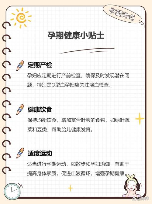 孕期检查溶血时间有讲究？不同孕周该咋安排？-第2张图片-郑州医学网