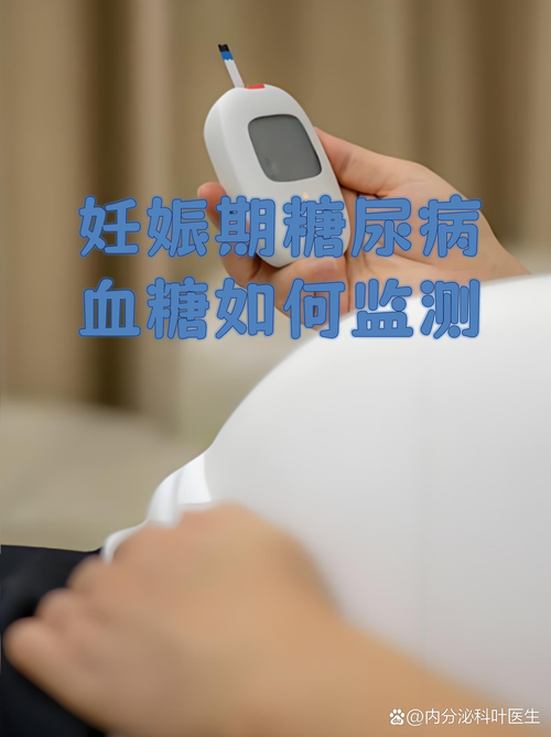 孕期2小时血糖8.2算高吗？对胎儿有影响吗？需要干预吗？-第2张图片-郑州医学网