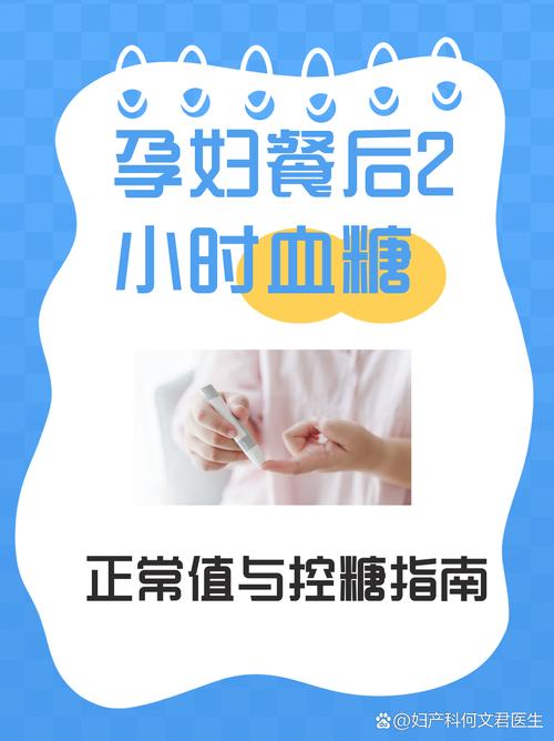 孕期2小时血糖8.2算高吗？对胎儿有影响吗？需要干预吗？-第3张图片-郑州医学网