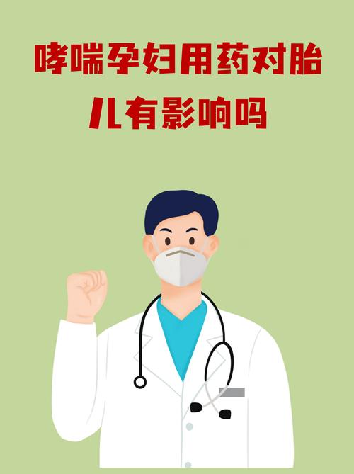 孕期服药到底会对胎儿造成哪些潜在影响？如何科学评估风险与保障健康？-第2张图片-郑州医学网
