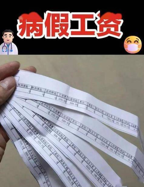 2025年孕期病假工资怎么算？有哪些新规定和保障？-第1张图片-郑州医学网