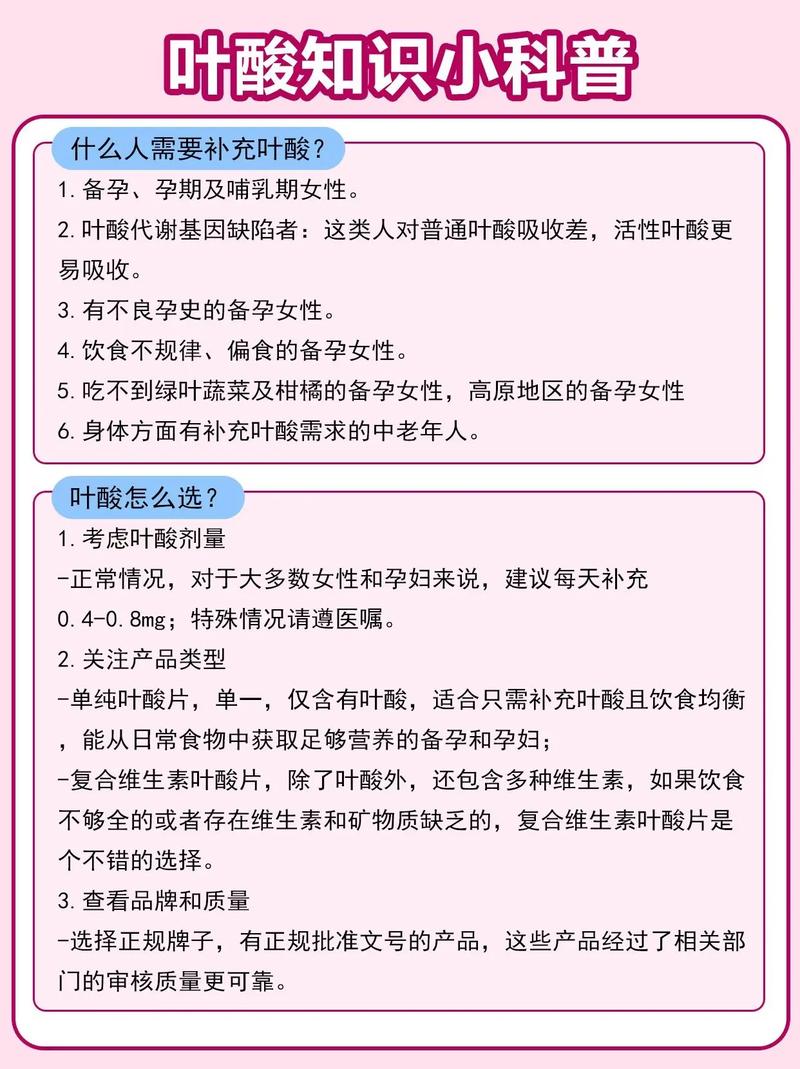 怀孕期间需要一直吃叶酸吗?不同阶段叶酸补充量有变化吗?-第1张图片-郑州医学网 怀孕期间需要一直吃叶酸吗?不同阶段叶酸补充量有变化吗?-第1张图片-郑州医学网