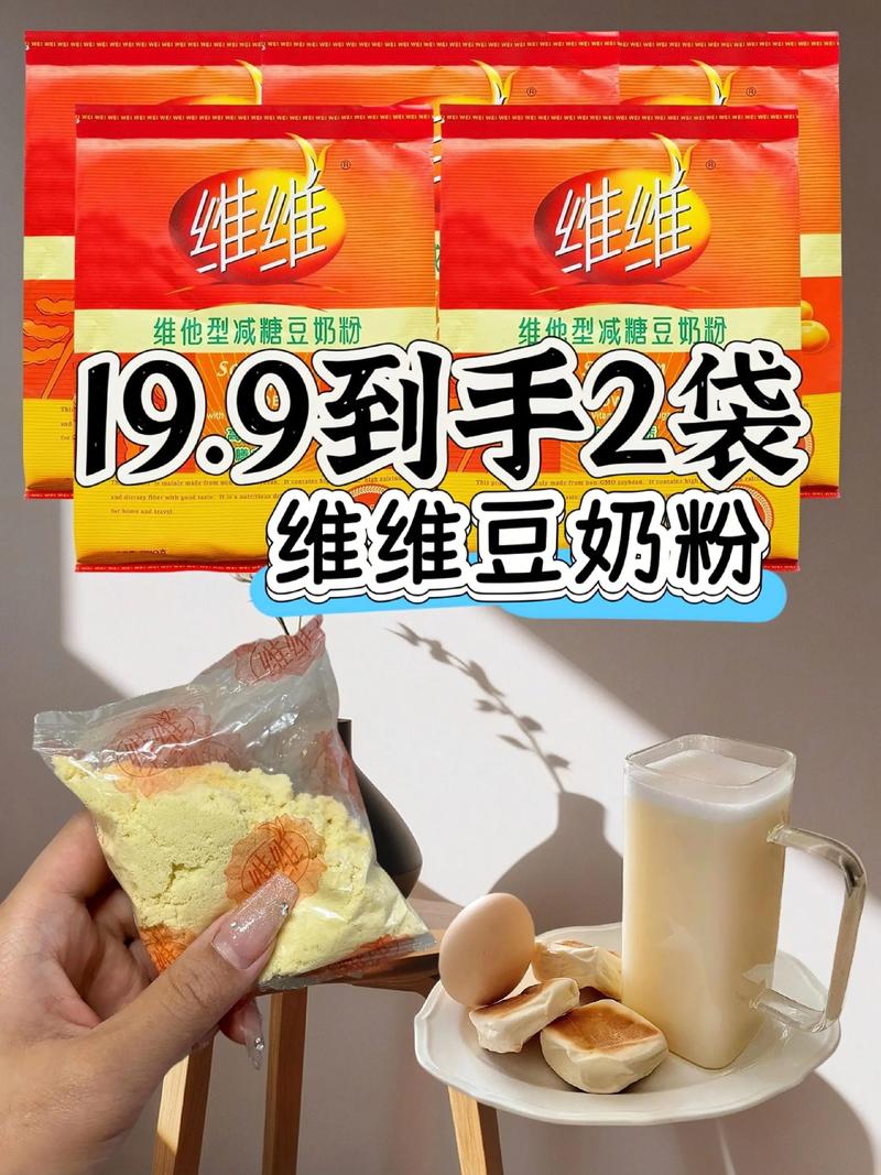 维维儿童豆奶粉好不好？成分营养是否适合孩子成长需求？-第3张图片-郑州医学网