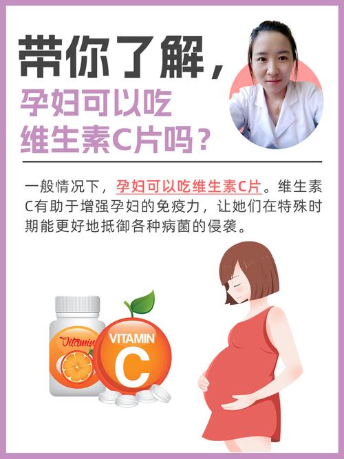 孕期可以吃维生素片吗-第1张图片-郑州医学网