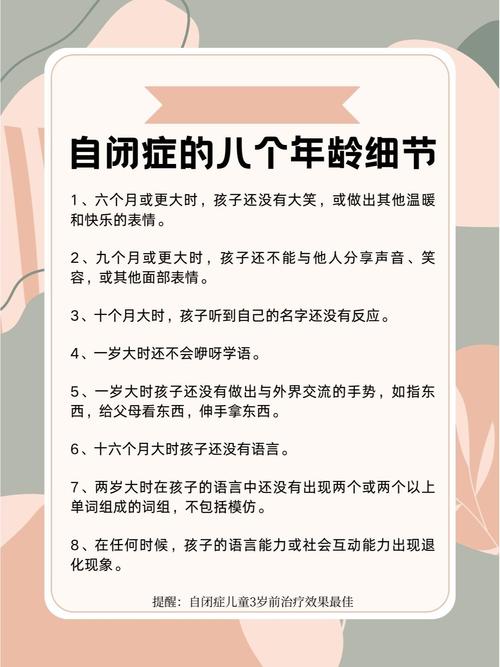 儿童孤独症的主要症状具体有哪些？家长如何早期识别与干预？-第2张图片-郑州医学网