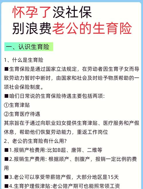 怀孕期间换工作，生育险还能正常享受吗？需要办理哪些手续？-第2张图片-郑州医学网