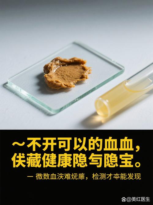 新生儿隐血试验弱阳性，需要担心吗？原因和后续处理要注意什么？-第1张图片-郑州医学网