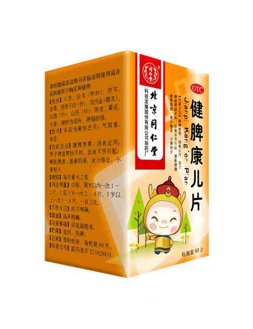 儿童病后体虚吃什么好-第3张图片-郑州医学网