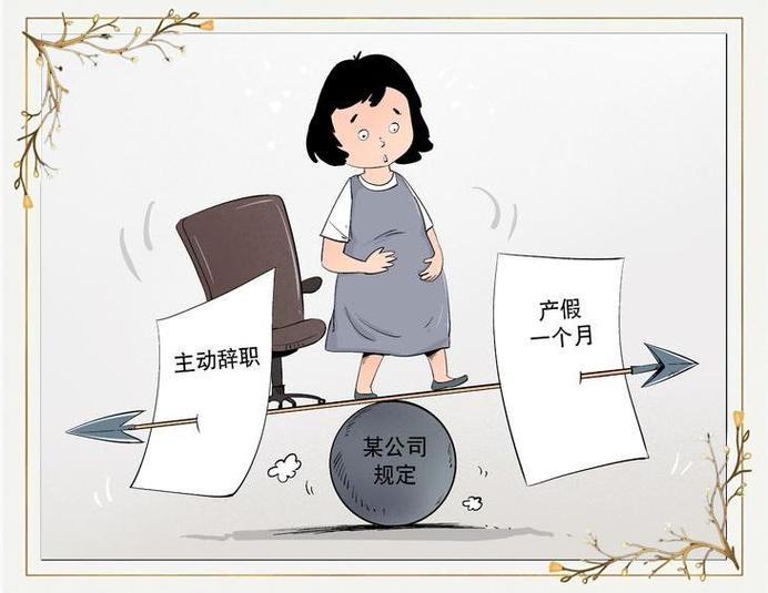 怀孕期间被辞退，劳动者能主张哪些赔偿？法律如何保障权益？-第1张图片-郑州医学网