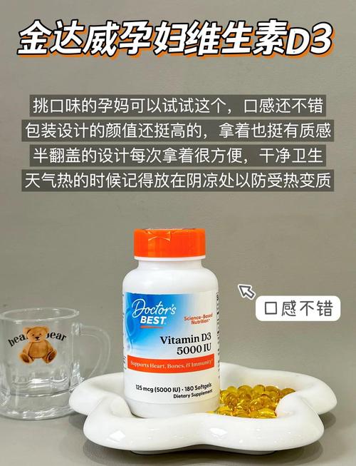 孕期维生素d11点多-第2张图片-郑州医学网