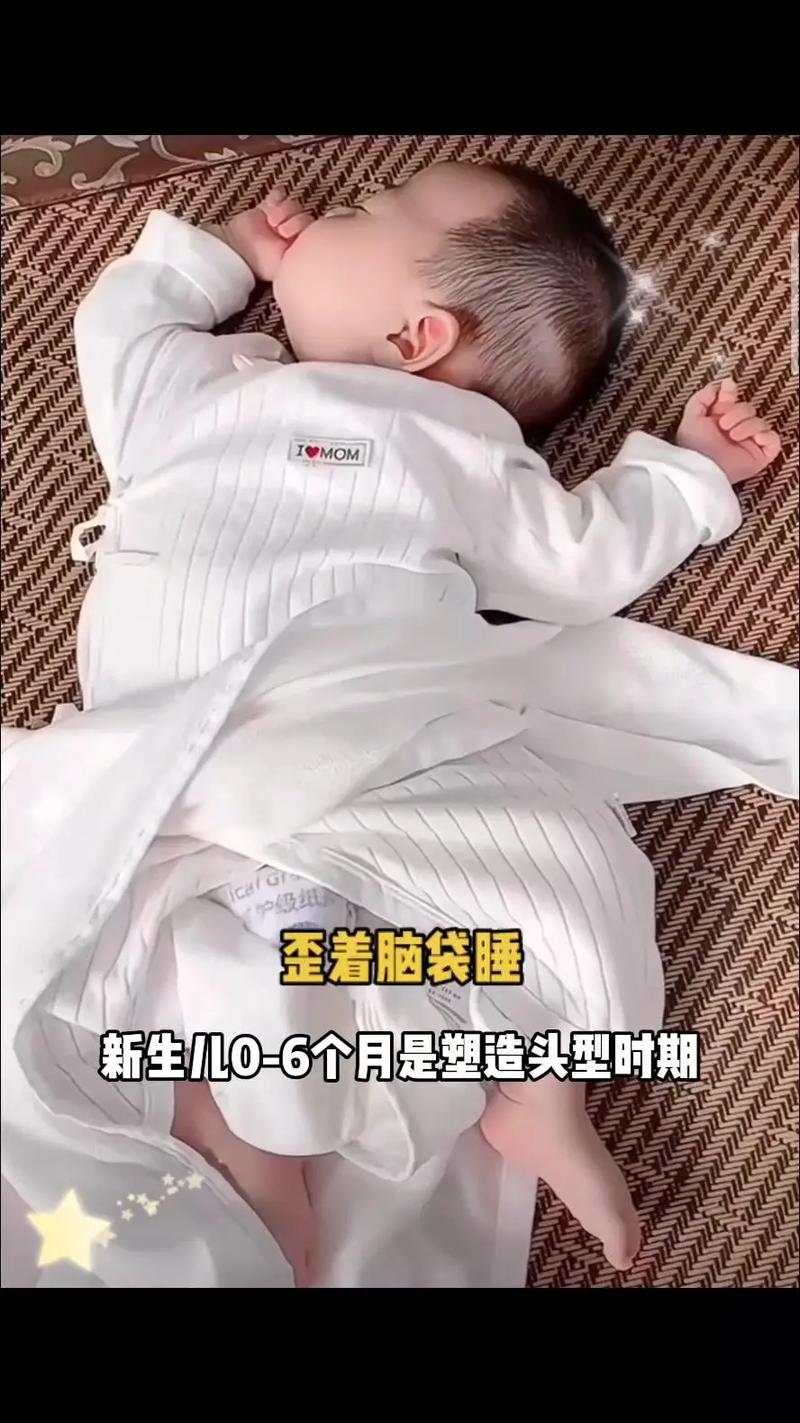 新生儿晚上睡觉总晃脑袋，是正常现象还是身体不适的信号？-第2张图片-郑州医学网