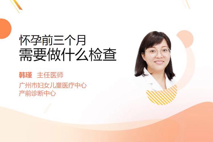 孕期前三个月必做检查有哪些？关键项目及时间节点解析-第3张图片-郑州医学网