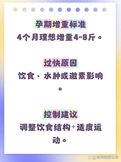 孕期后四个月增重多少才合理？不同孕妈差异大吗？-第1张图片-郑州医学网