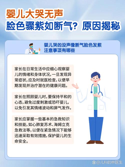 新生儿身体发紫是危险信号吗？需要立即就医的紧急情况有哪些？-第2张图片-郑州医学网