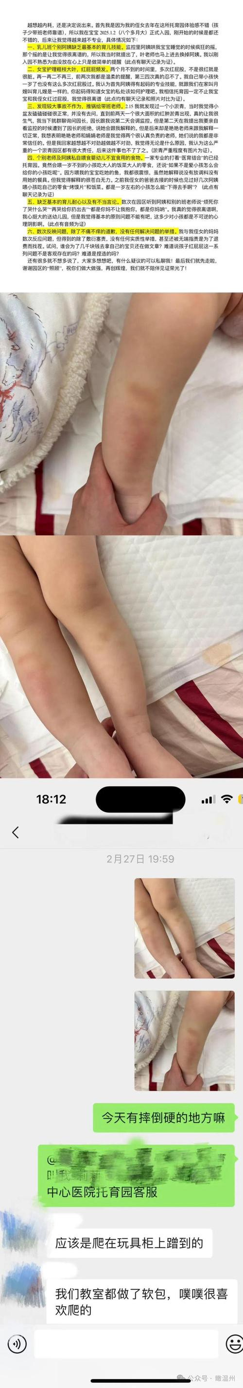 新生儿身体发紫是危险信号吗？需要立即就医的紧急情况有哪些？-第3张图片-郑州医学网