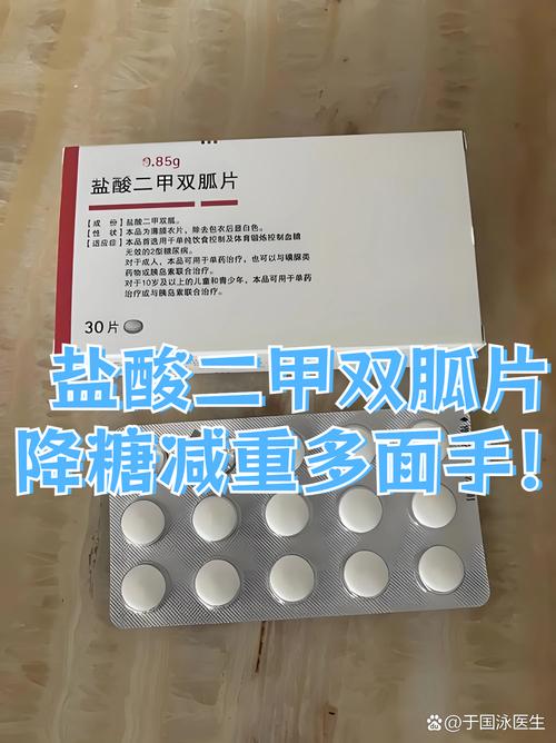 孕期医生为何让吃二甲双胍？对胎儿有影响吗？-第3张图片-郑州医学网