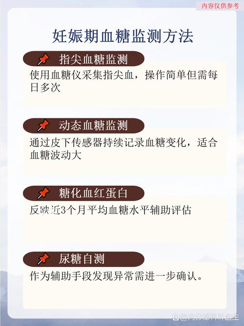 孕期糖尿病筛查怎么做-第2张图片-郑州医学网