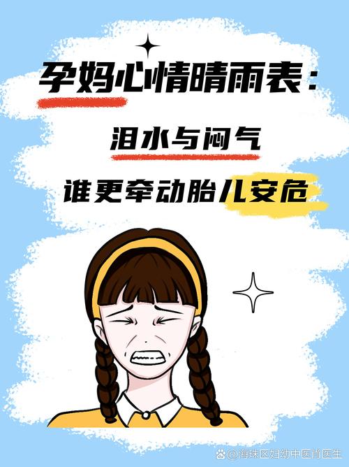 孕期莫名其妙哭怎么办-第1张图片-郑州医学网