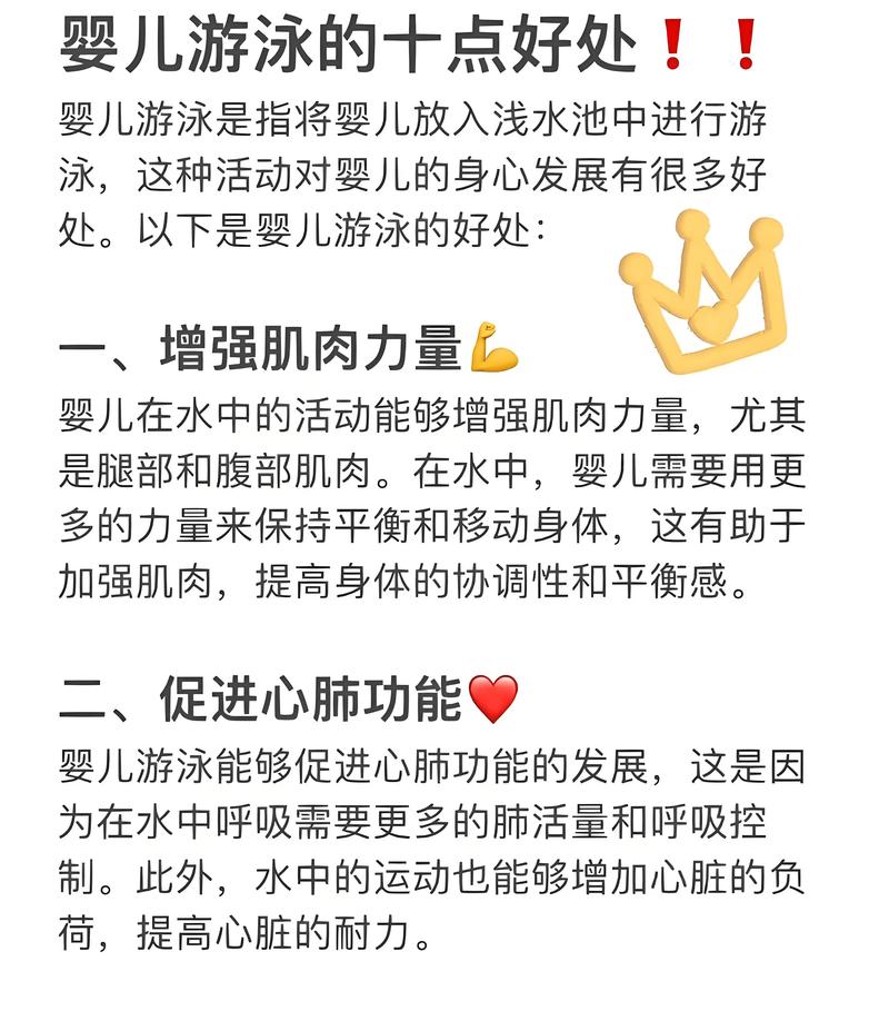 新生儿体重多少才能游泳？不同月龄宝宝游泳有体重要求吗？-第1张图片-郑州医学网