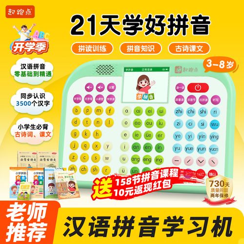 儿童点读机价格差异大，不同品牌功能配置该怎么选？-第2张图片-郑州医学网