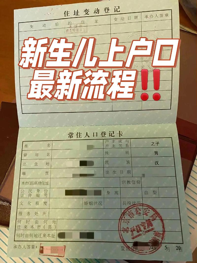 新生儿户口办理时限是多久?不同地区流程差异会影响办理速度吗?-第1张图片-郑州医学网 新生儿户口办理时限是多久?不同地区流程差异会影响办理速度吗?-第1张图片-郑州医学网